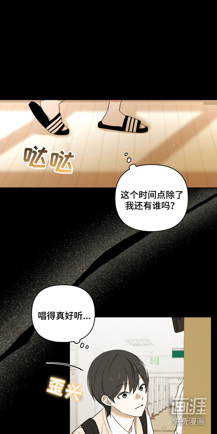 电吉他和领带第12话图