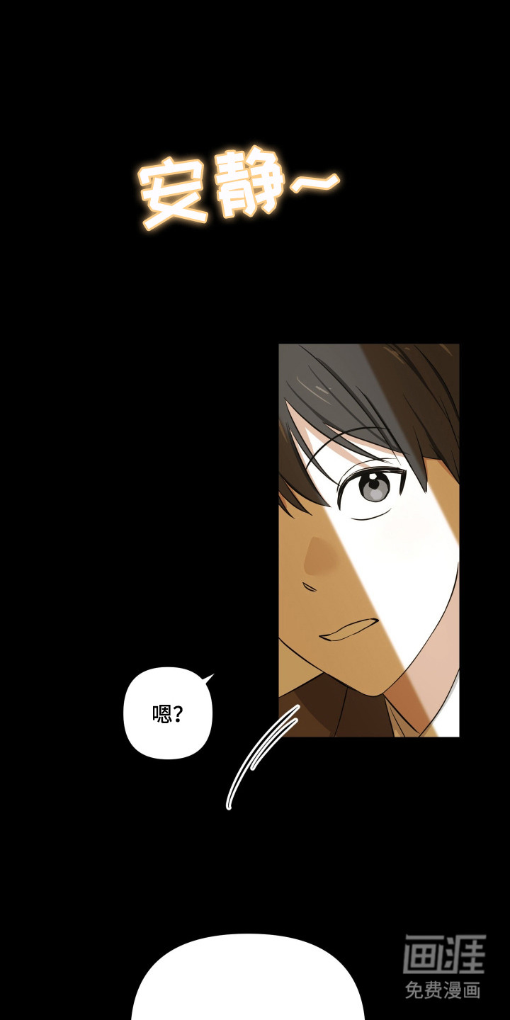 电吉他和领带第13话图