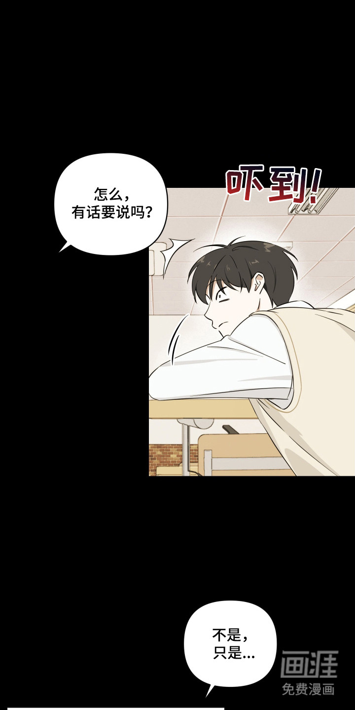 电吉他和领带第14话图