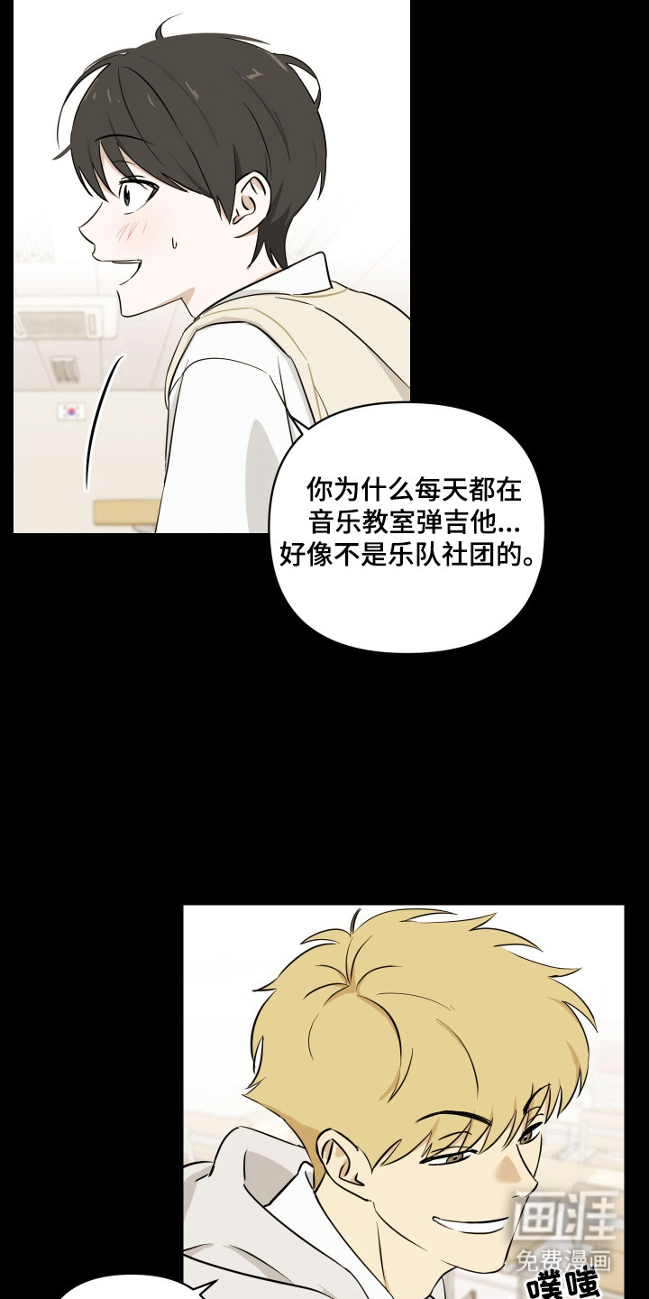 电吉他和领带第14话图