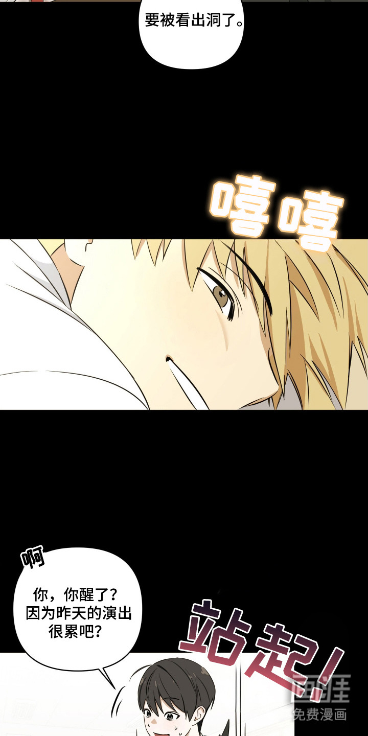 电吉他和领带第16话图