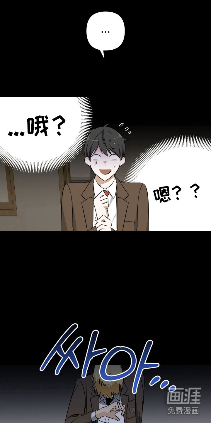 电吉他和领带第18话图