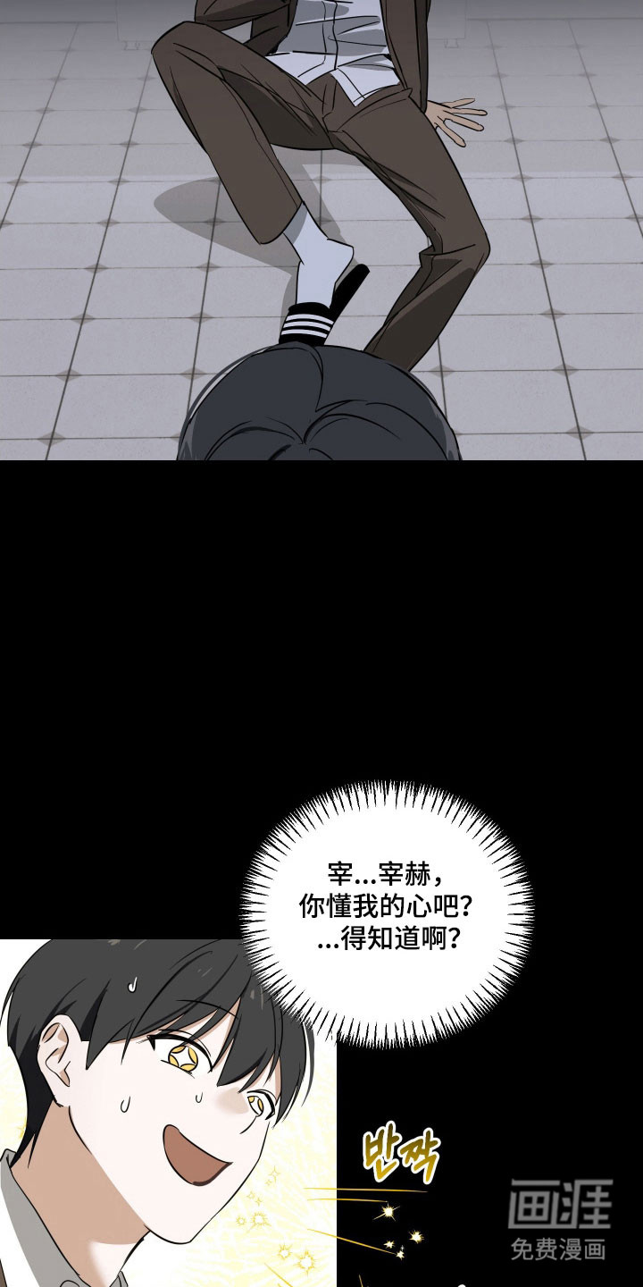 电吉他和领带第18话图