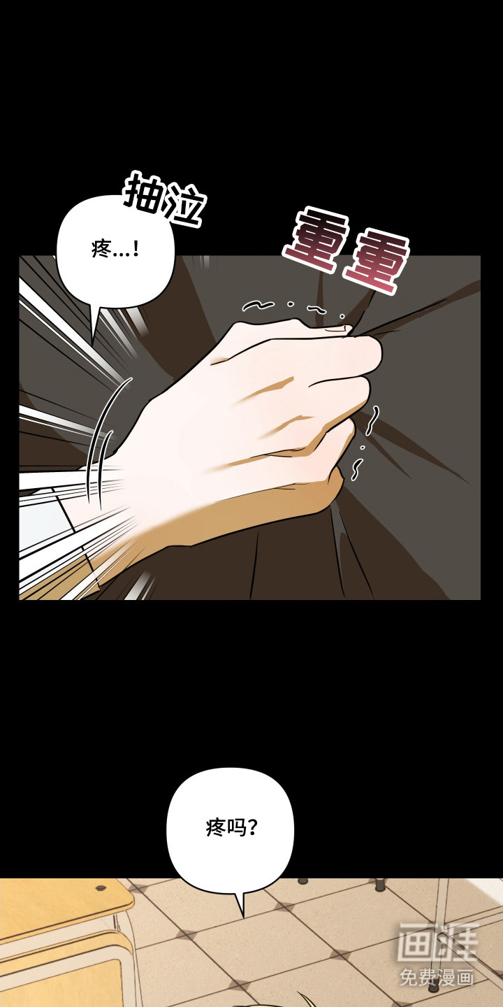 电吉他和领带第3话图