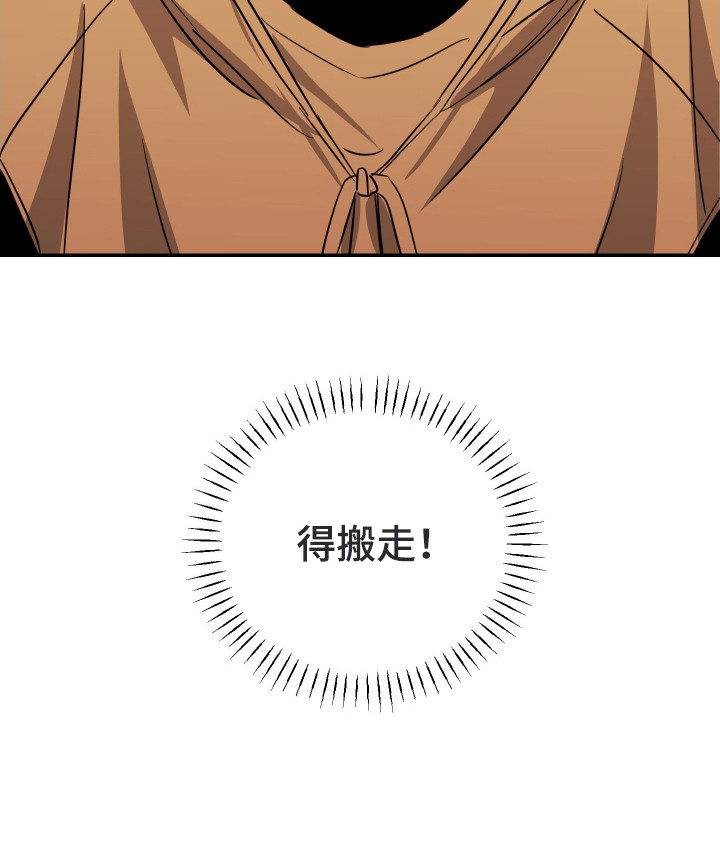 电吉他和领带第3话图