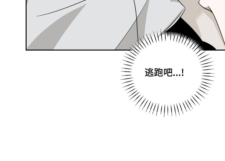 电吉他和领带第7话图