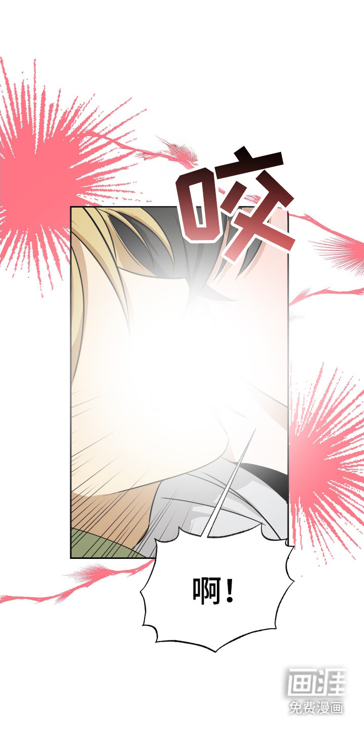 电吉他和领带第8话图