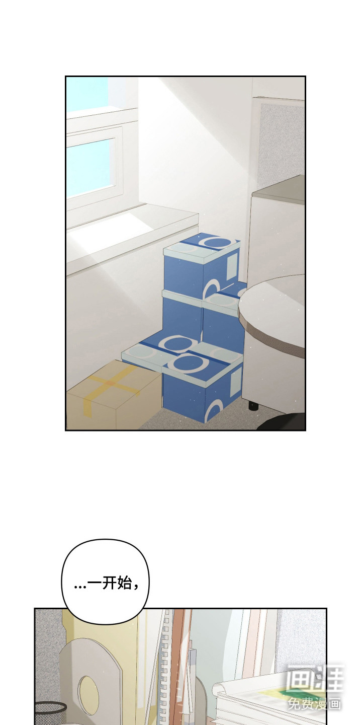 电吉他和领带第9话图