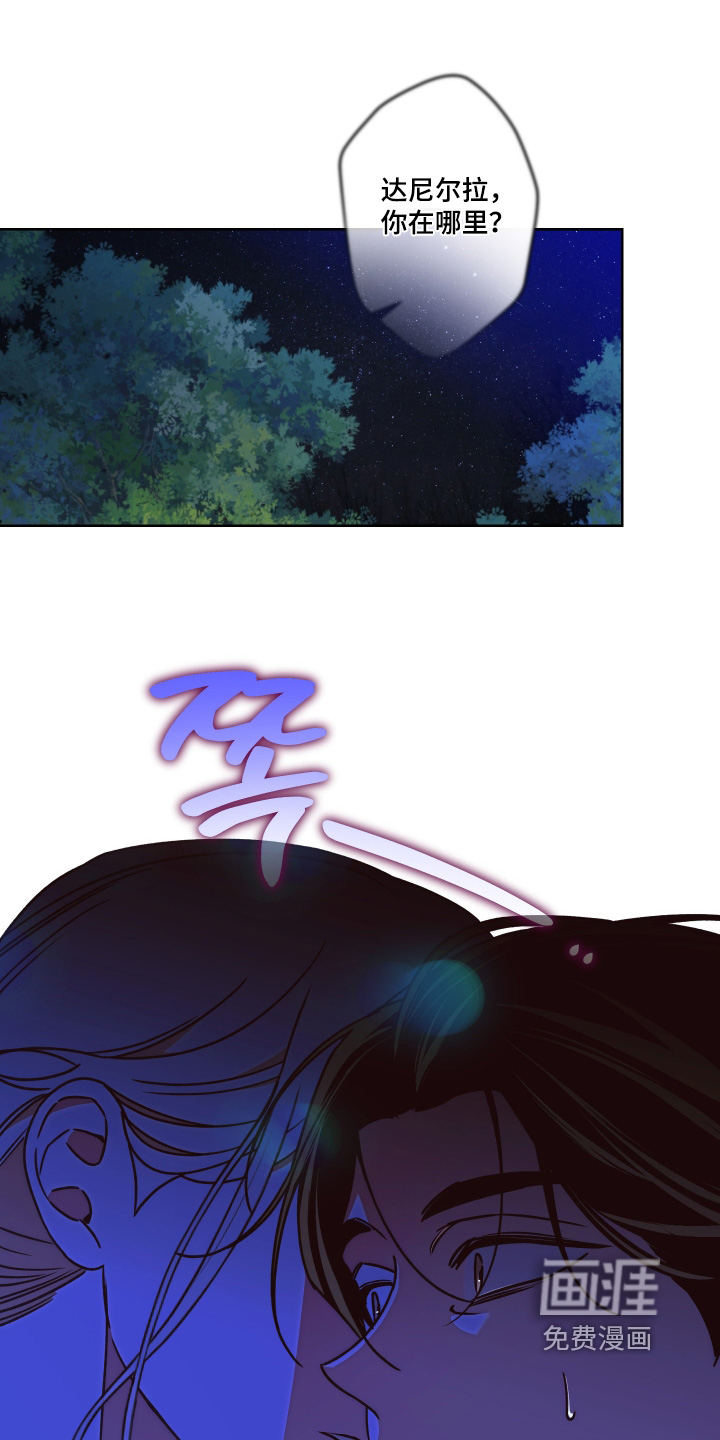 倒悬玫瑰第16话图