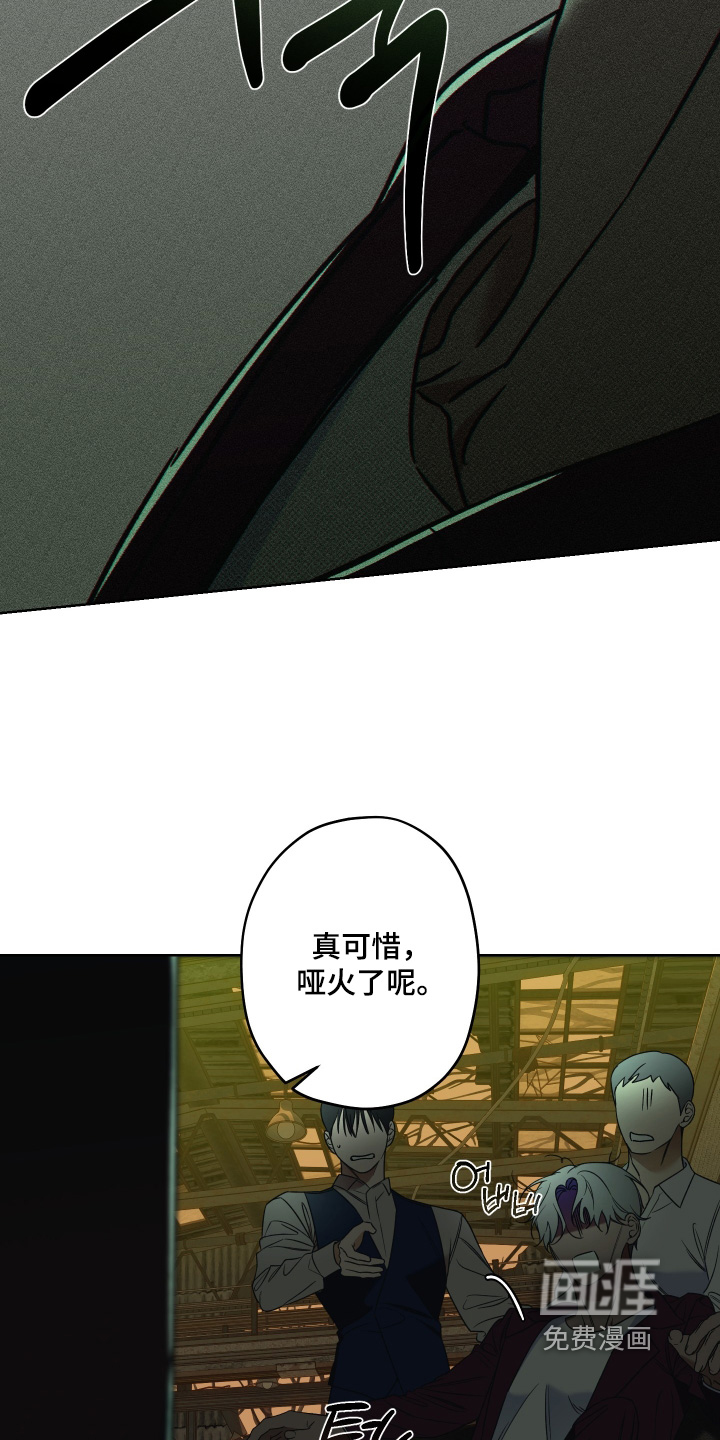 倒悬玫瑰第17话图