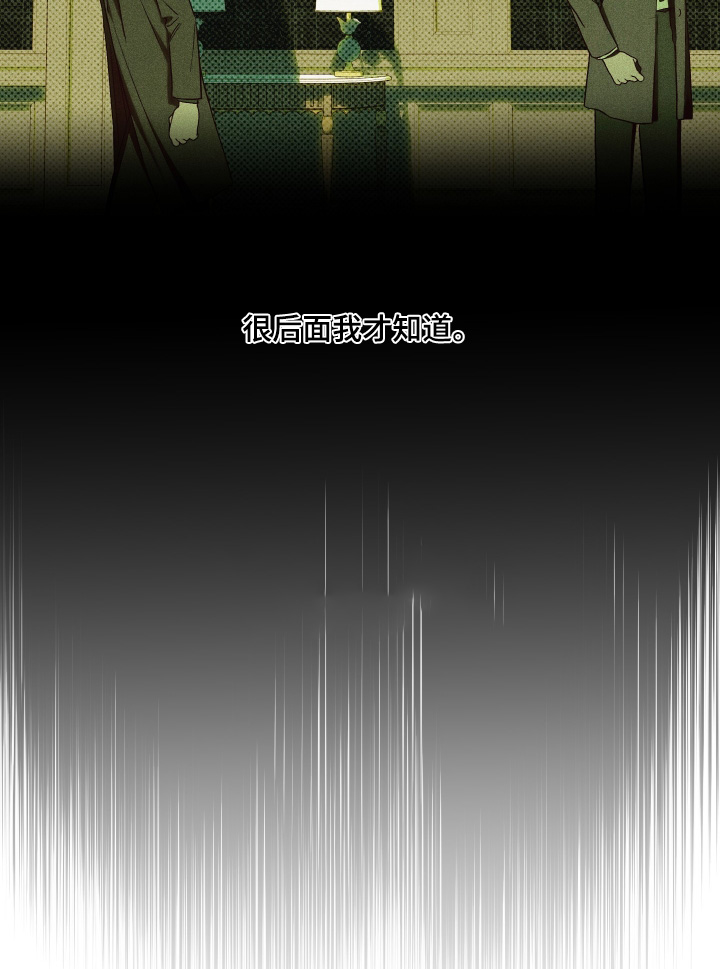 倒悬玫瑰第19话图
