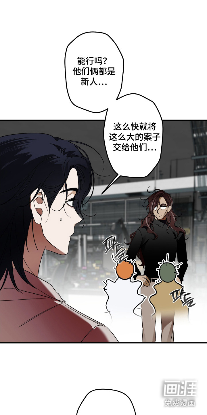 倒悬玫瑰第2话图