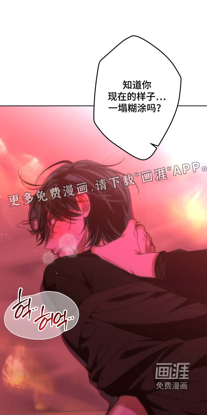 倒悬玫瑰第21话图