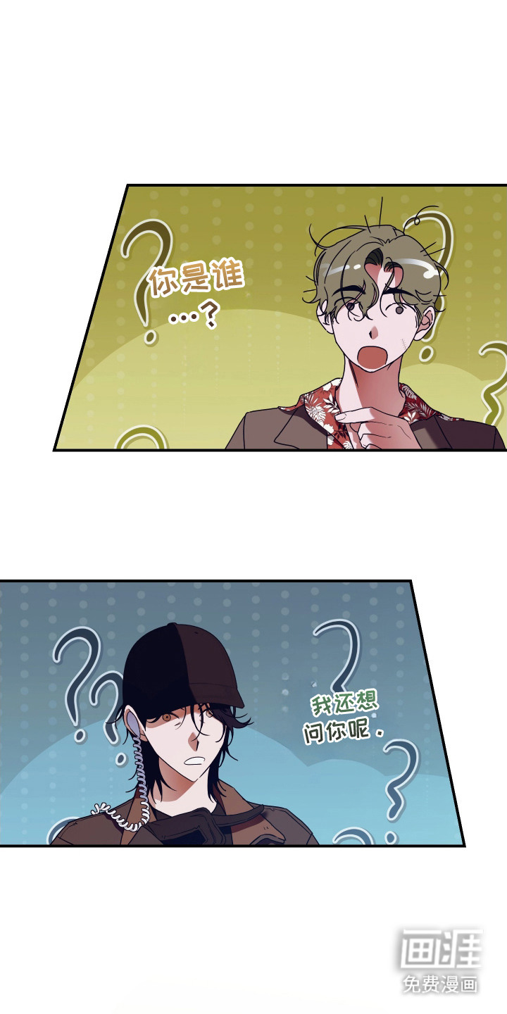 倒悬玫瑰第5话图