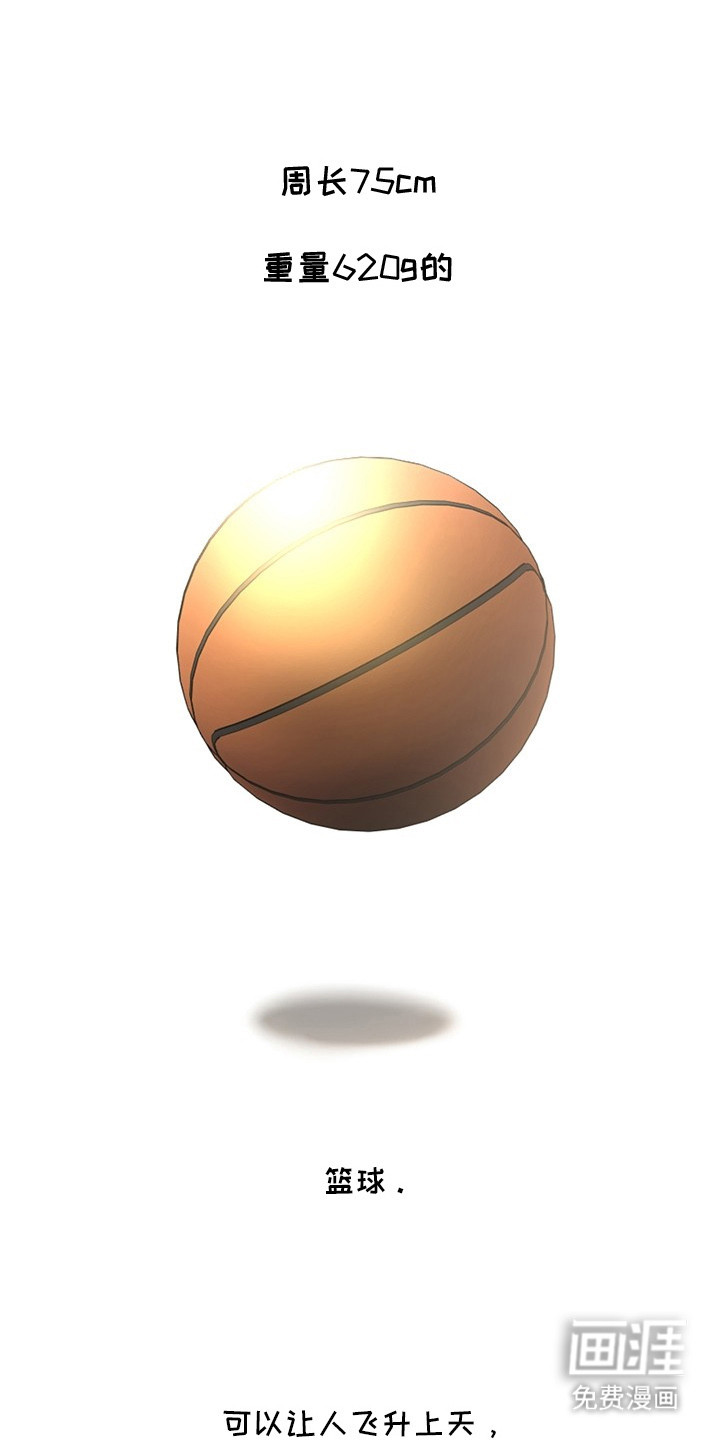 顶线犯规第1话图