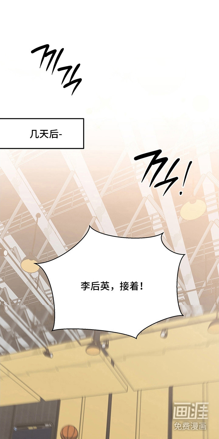 顶线犯规第10话图