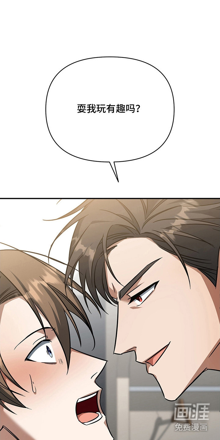 顶线犯规第12话图