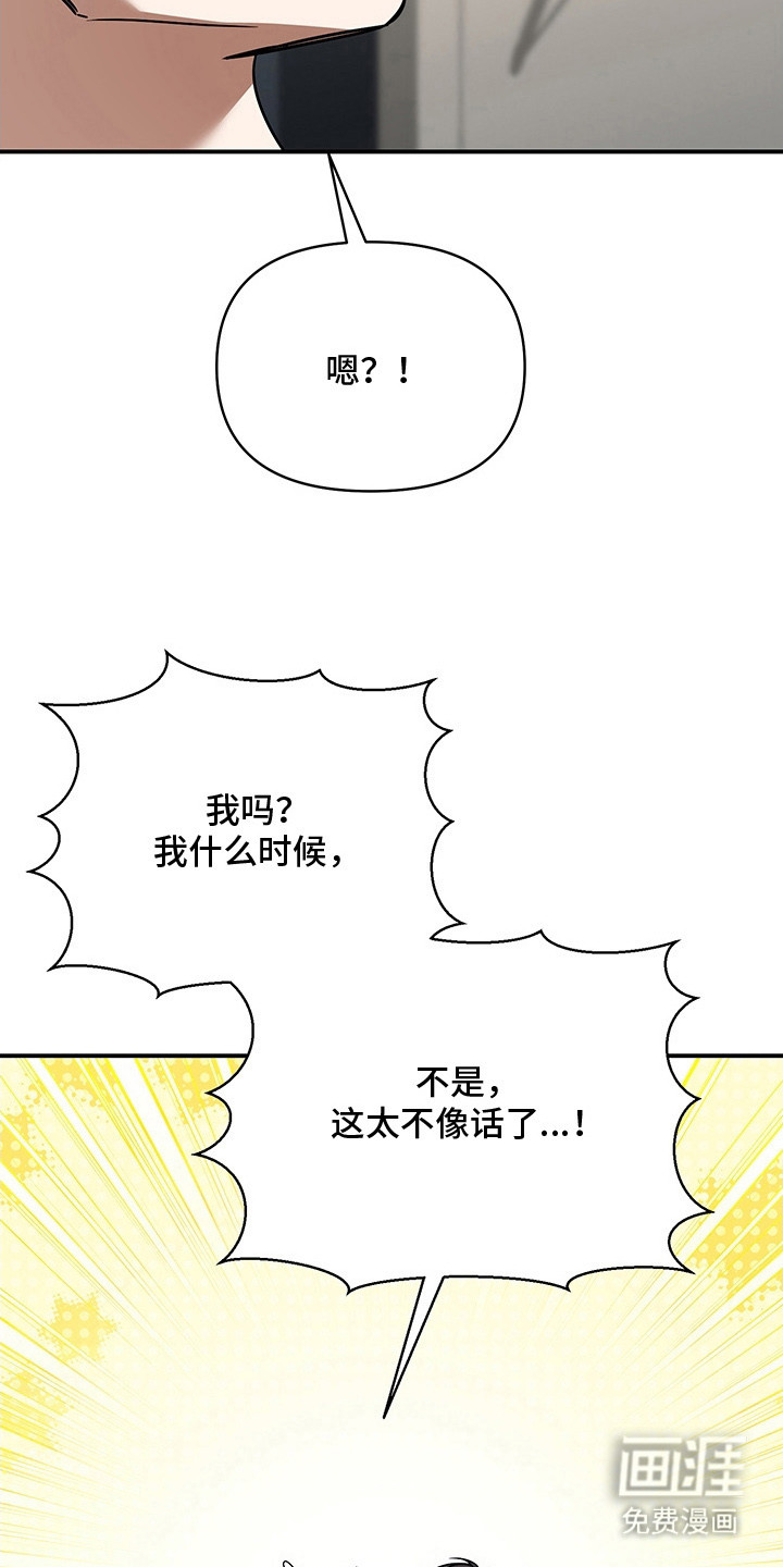 顶线犯规第12话图