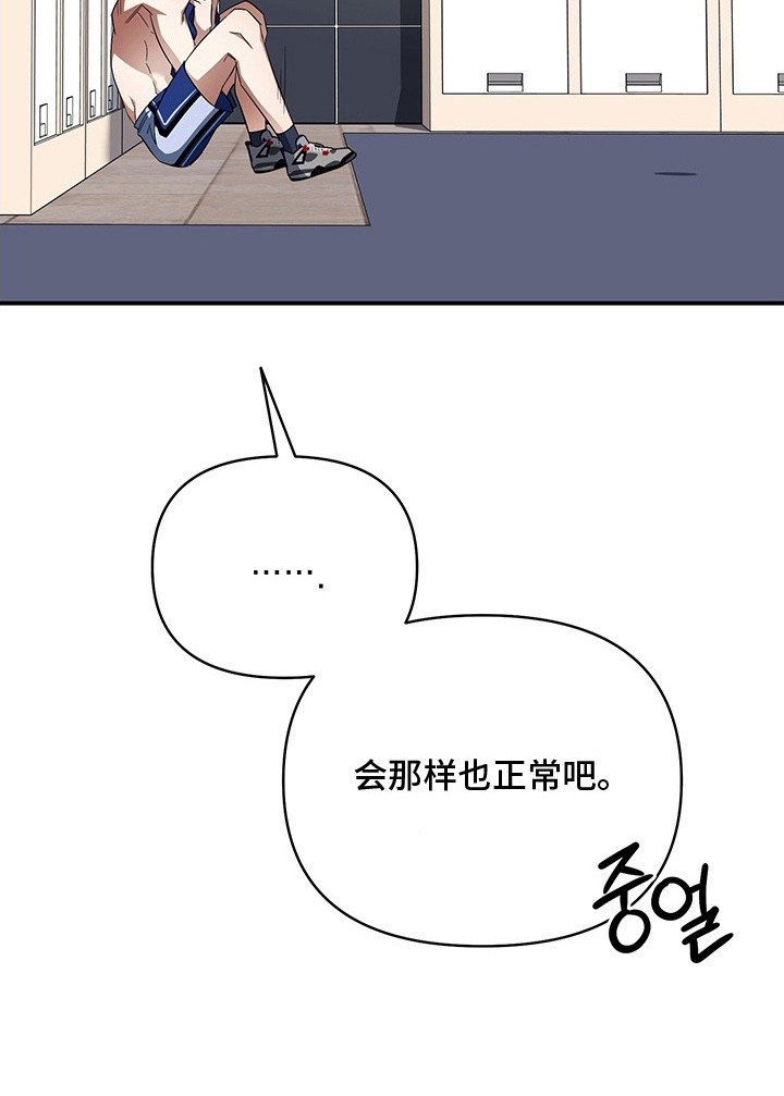 顶线犯规第12话图