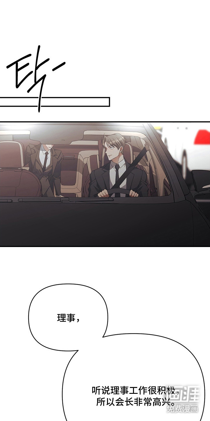 顶线犯规第13话图