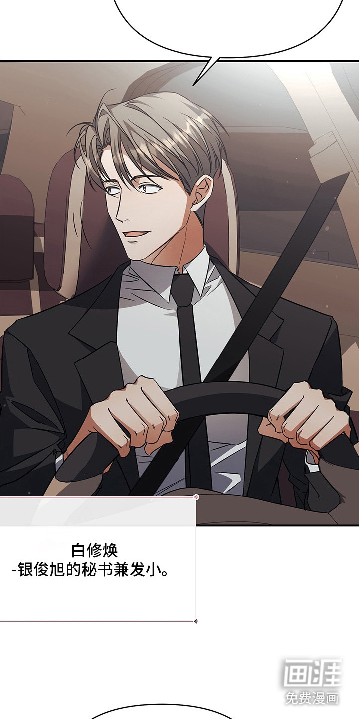 顶线犯规第13话图