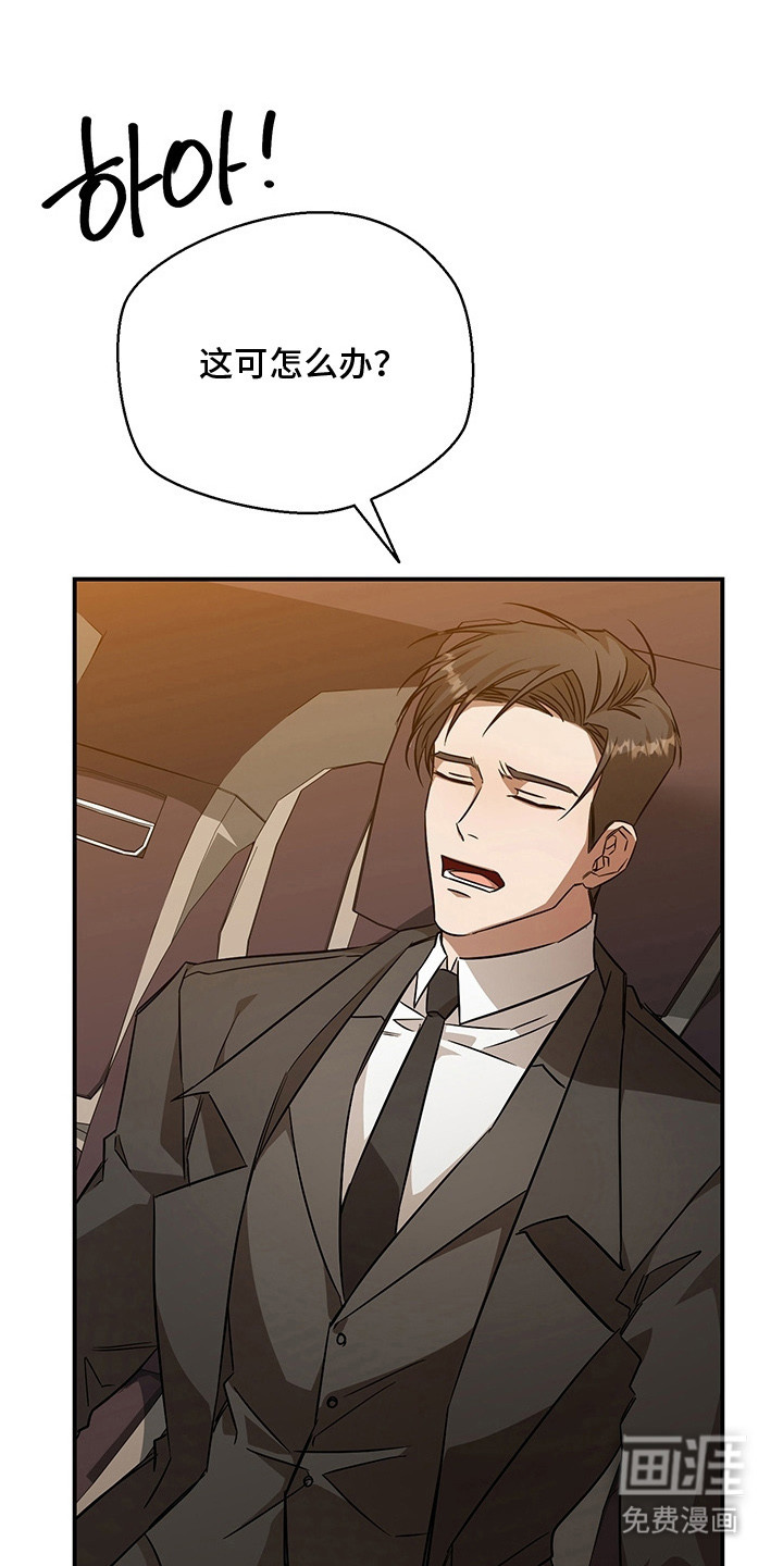 顶线犯规第14话图