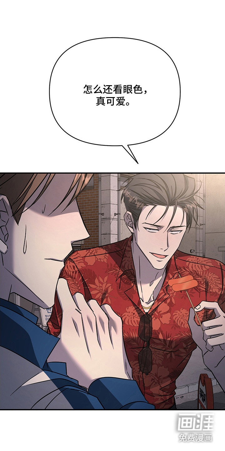 顶线犯规第15话图