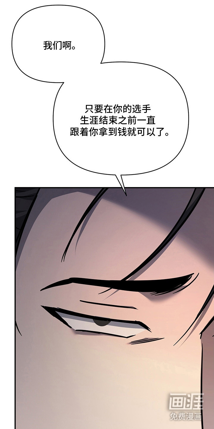 顶线犯规第15话图