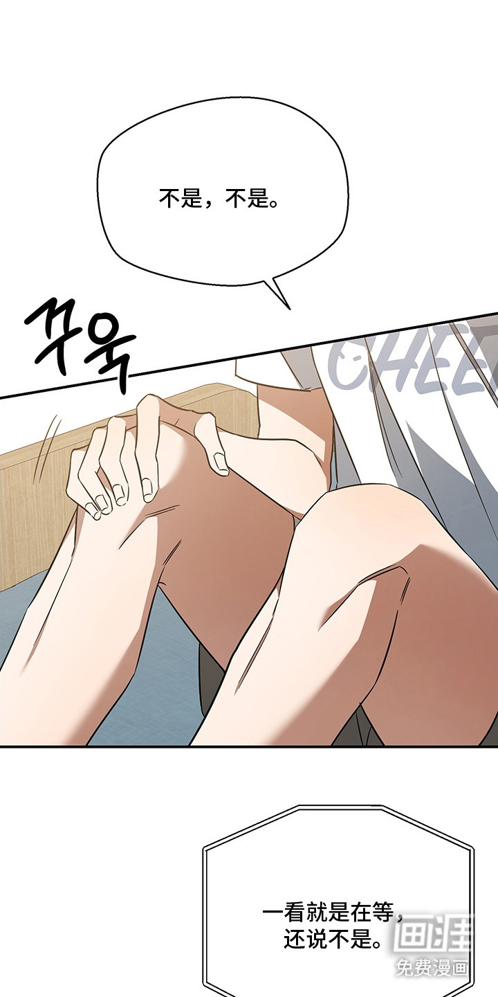 顶线犯规第16话图