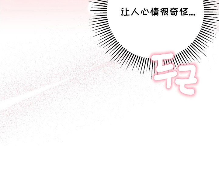 顶线犯规第18话图