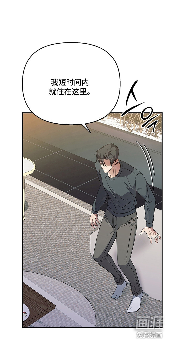 顶线犯规第19话图