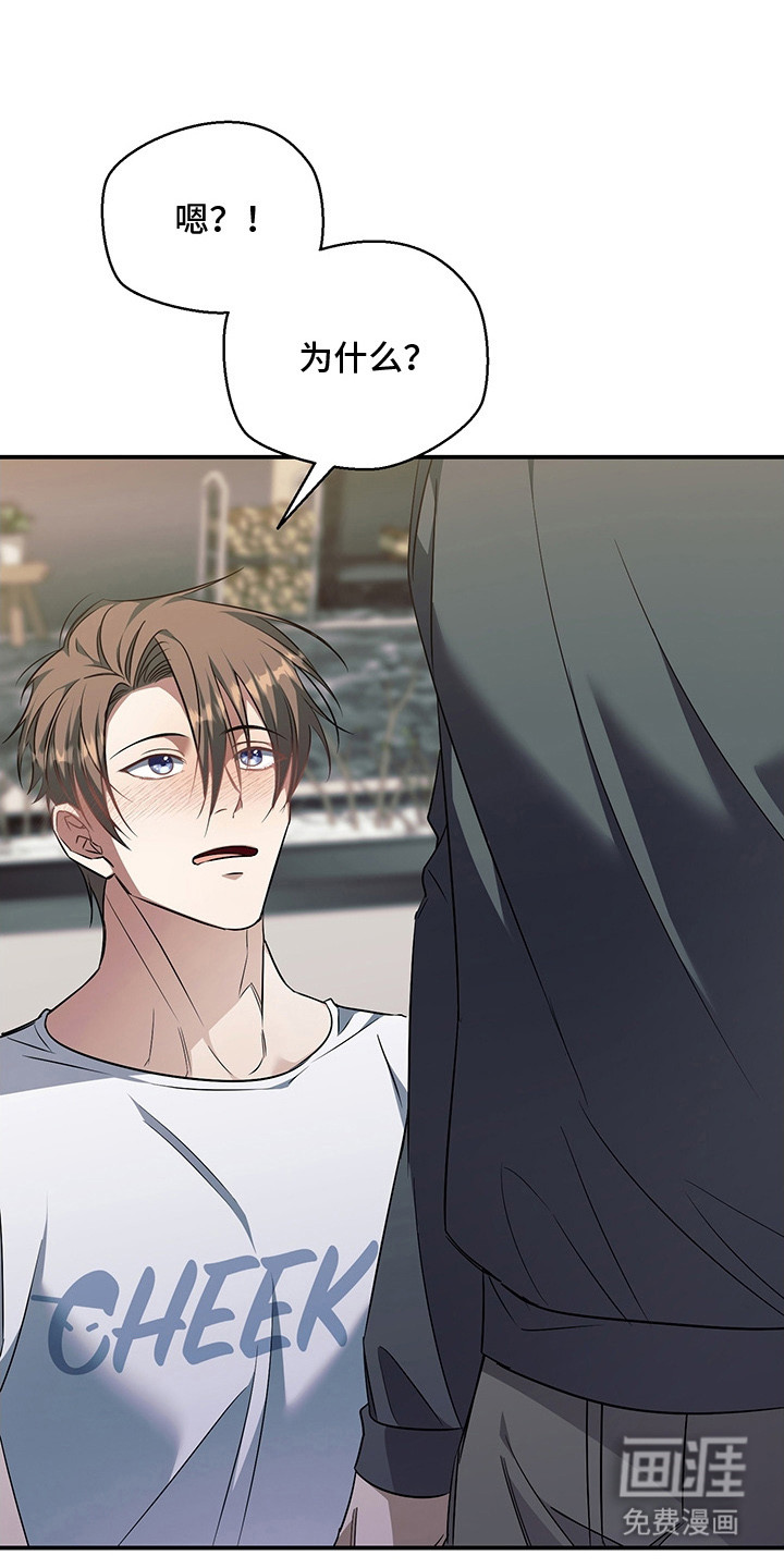 顶线犯规第19话图