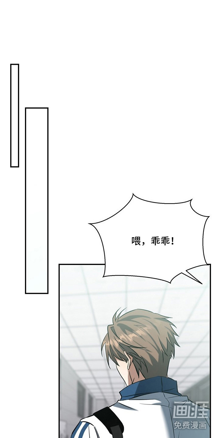 顶线犯规第2话图