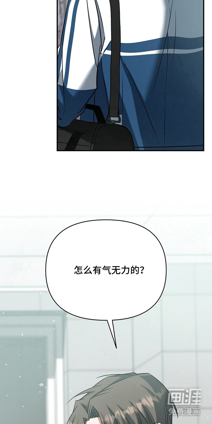 顶线犯规第2话图