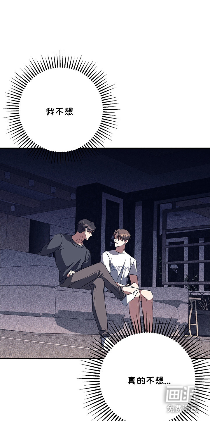 顶线犯规第20话图