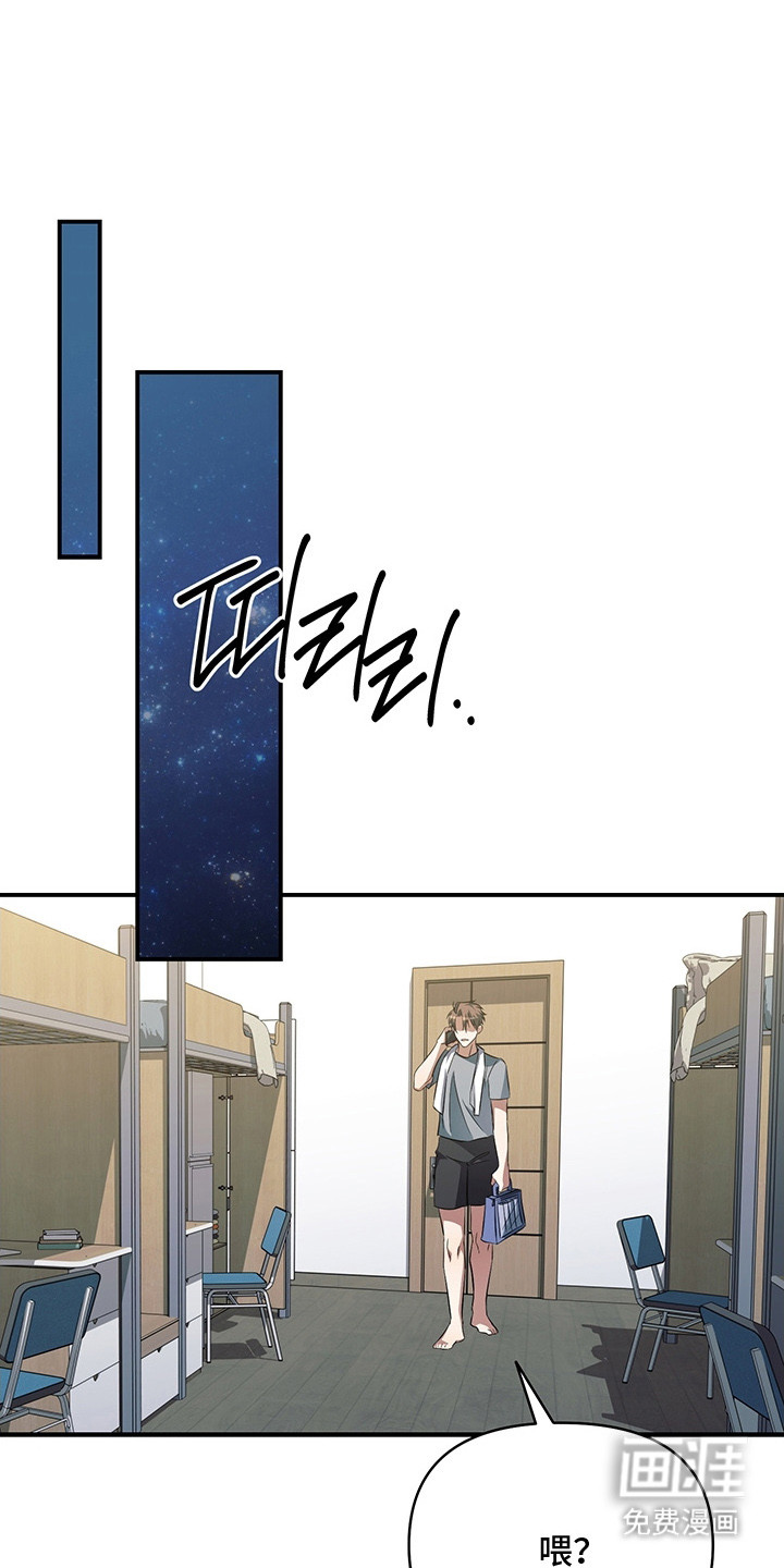 顶线犯规第21话图