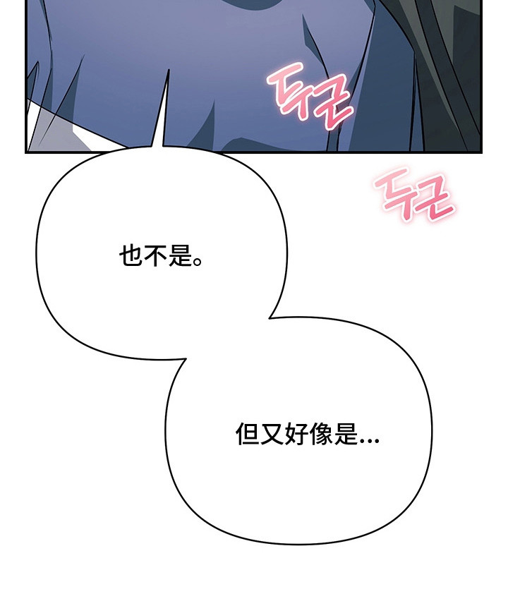 顶线犯规第21话图