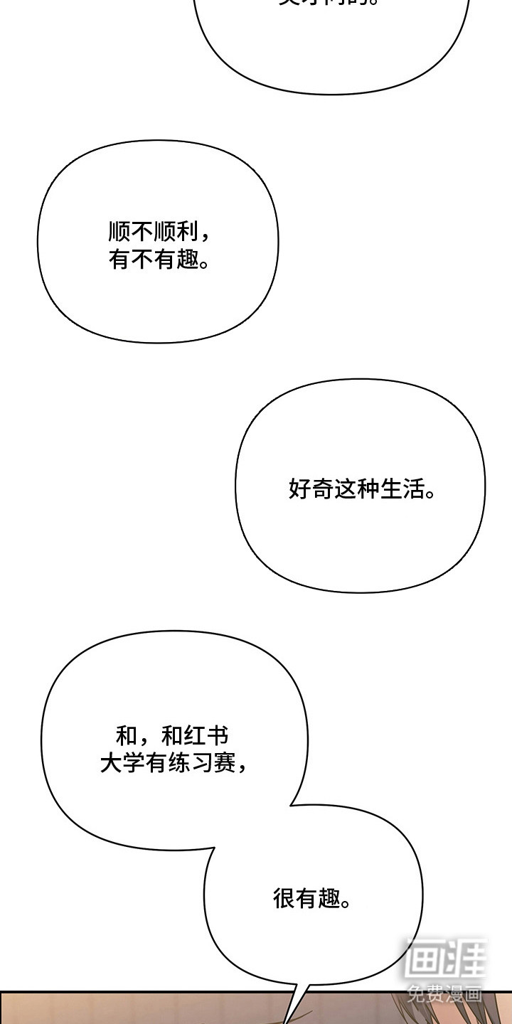 顶线犯规第22话图