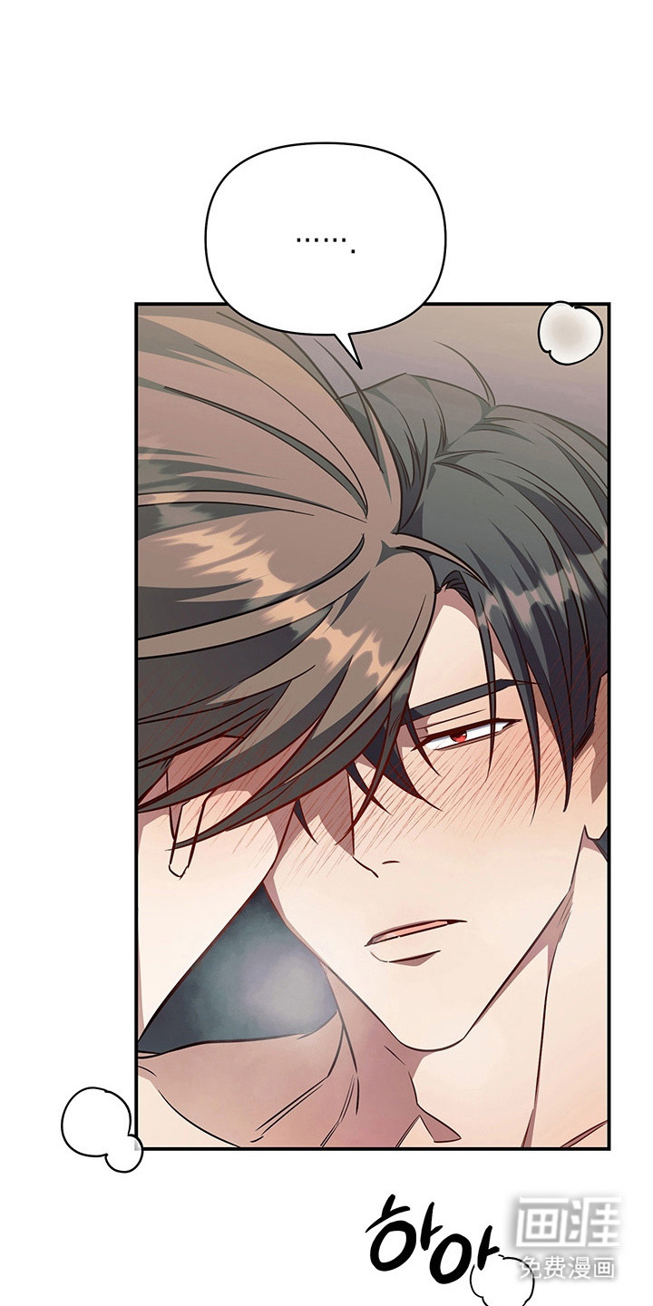 顶线犯规第23话图