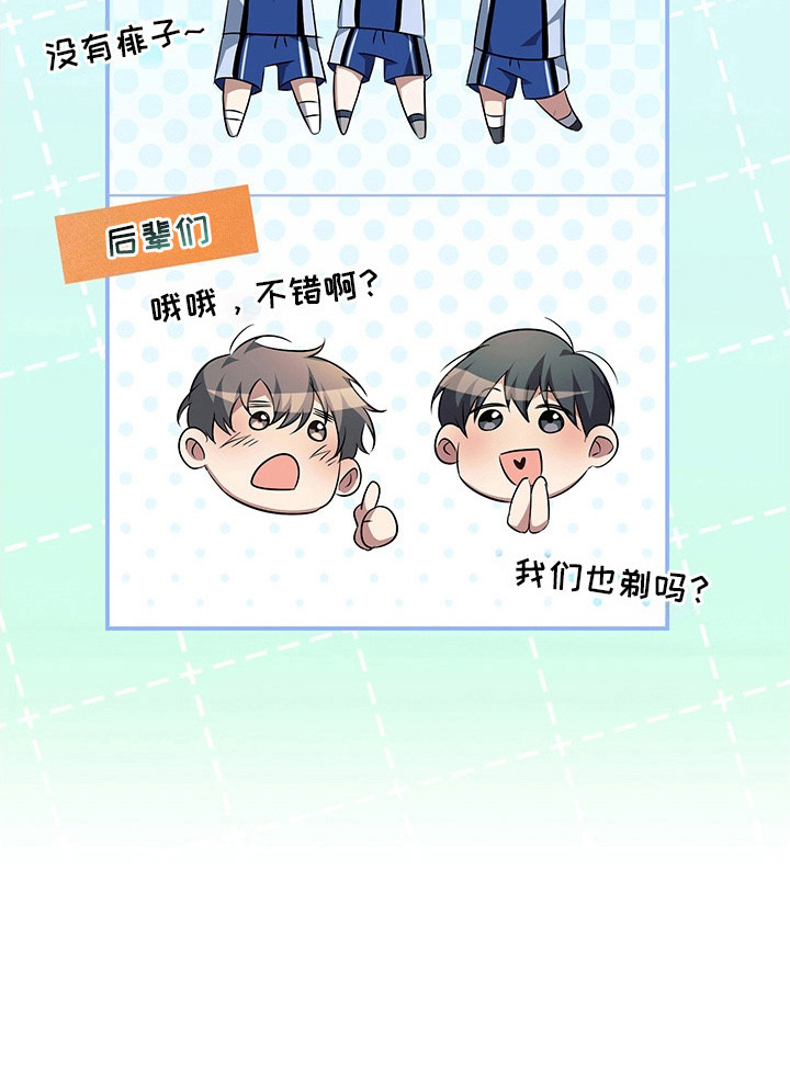 顶线犯规第23话图