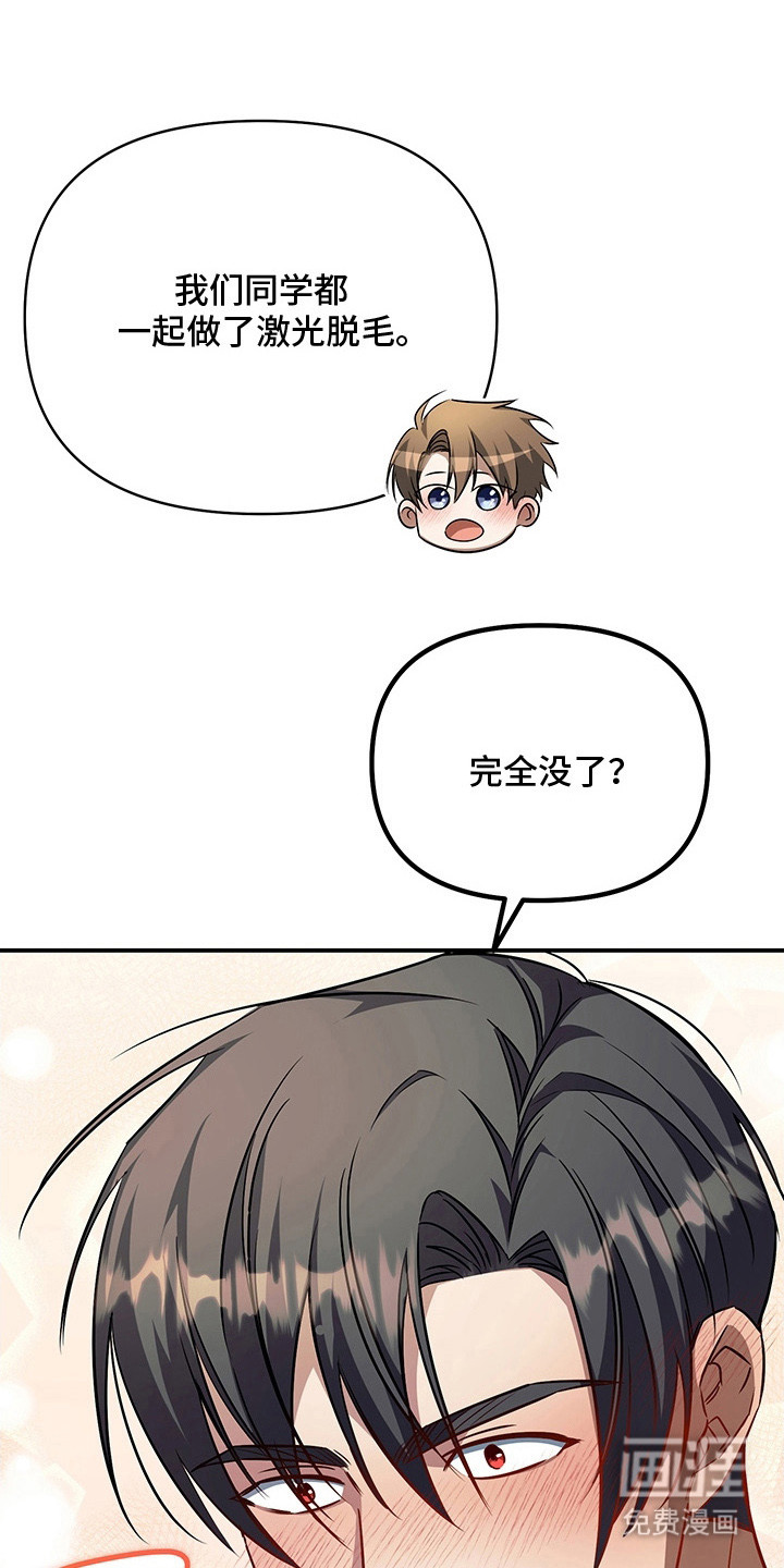 顶线犯规第24话图