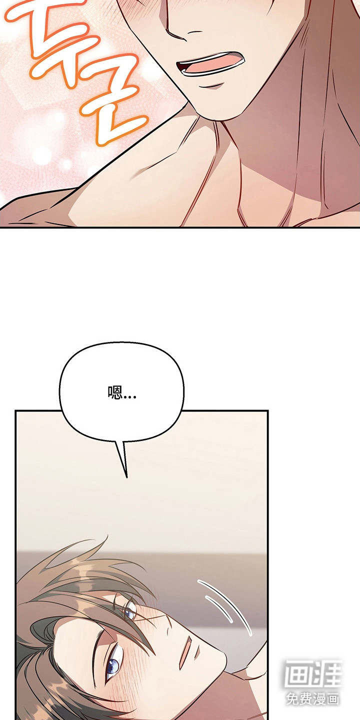 顶线犯规第24话图