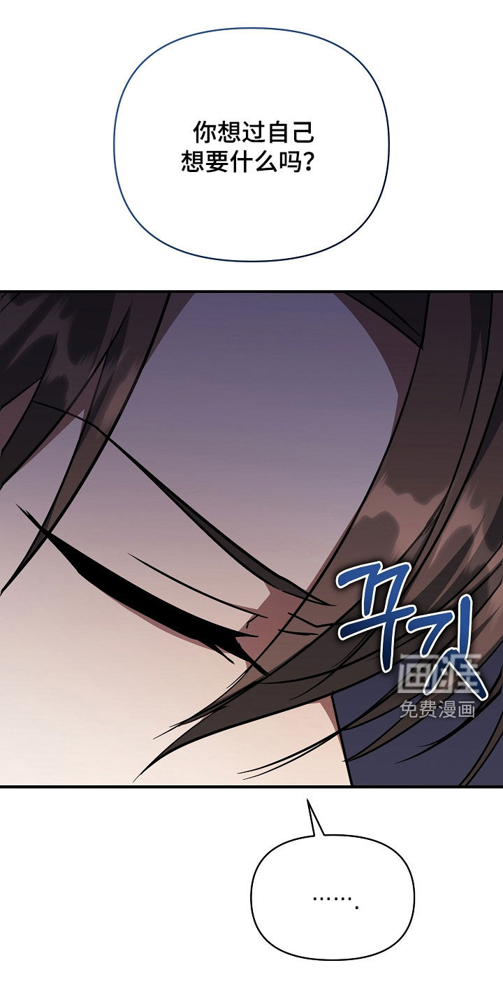 顶线犯规第25话图