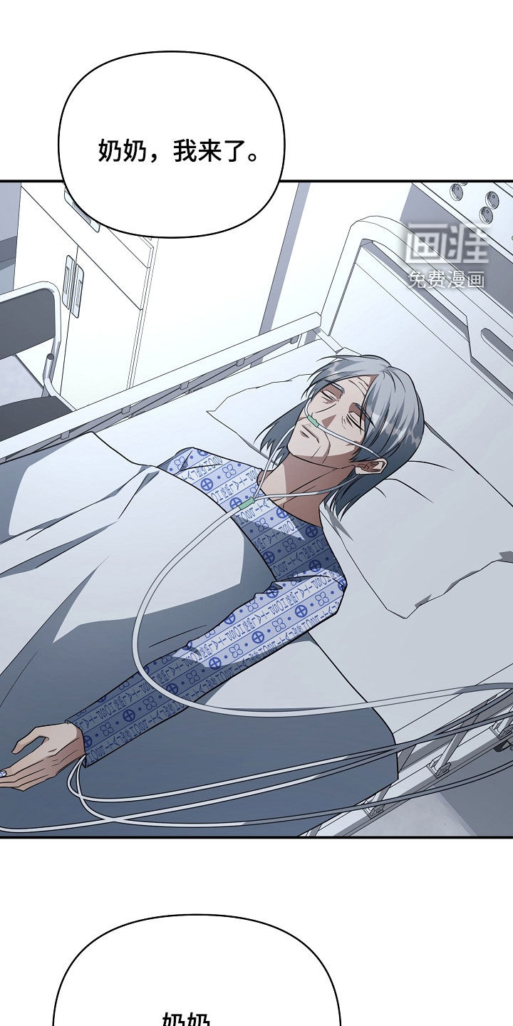 顶线犯规第27话图