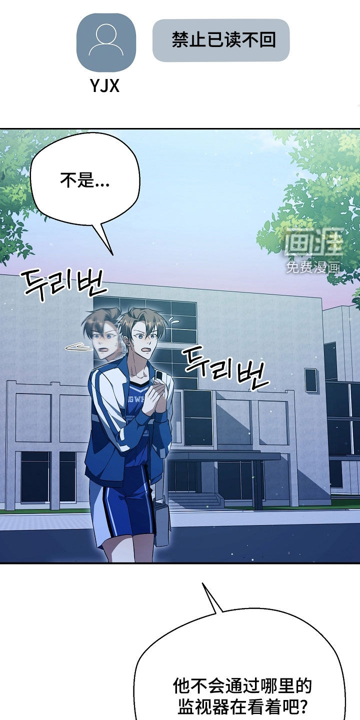 顶线犯规第28话图