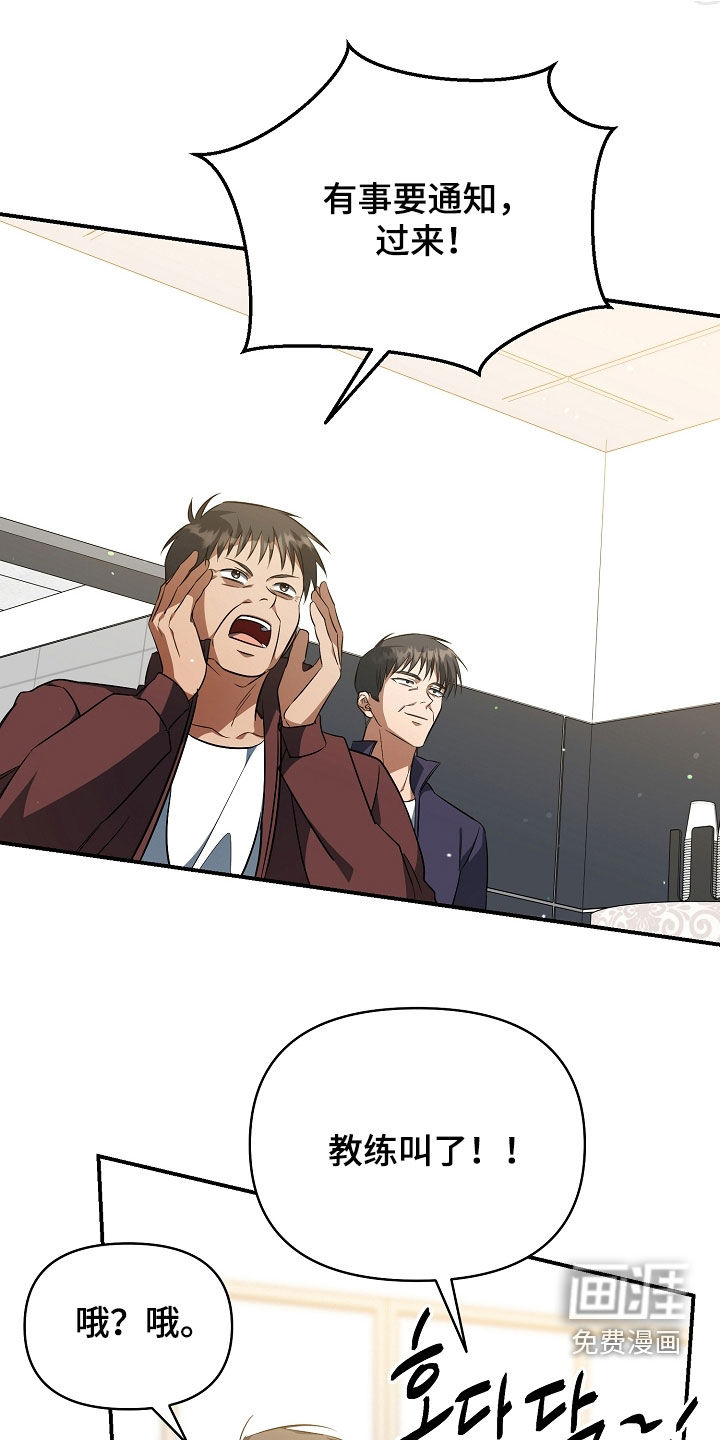 顶线犯规第29话图