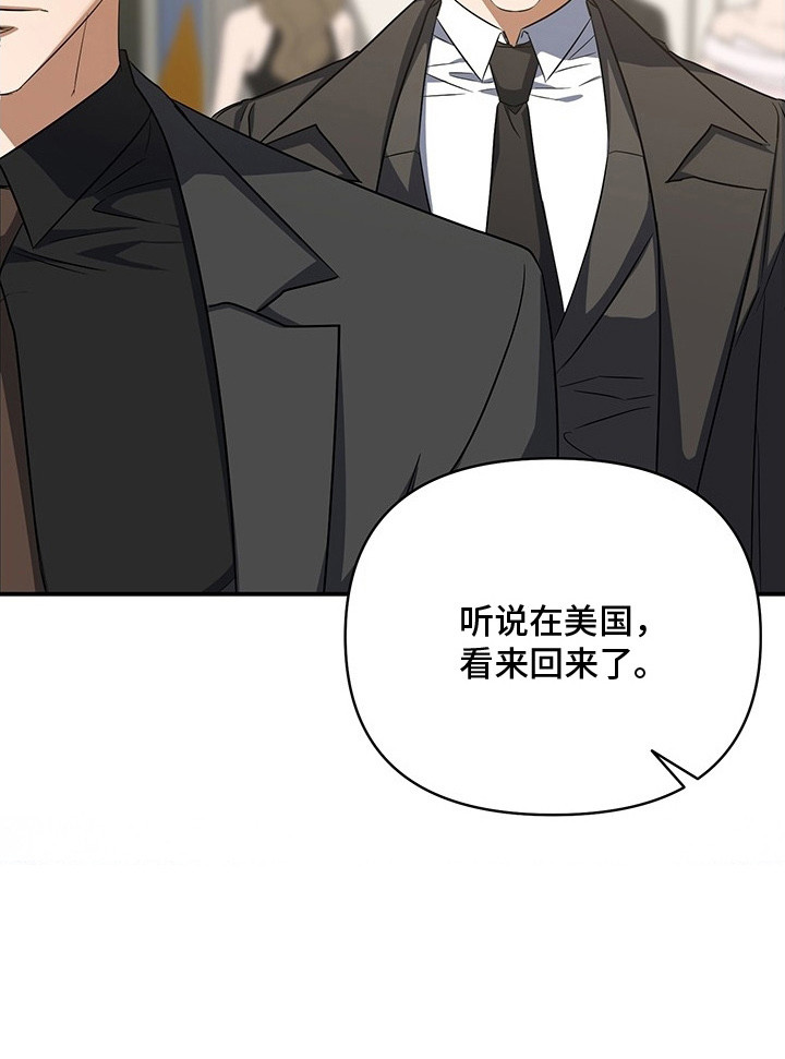 顶线犯规第3话图