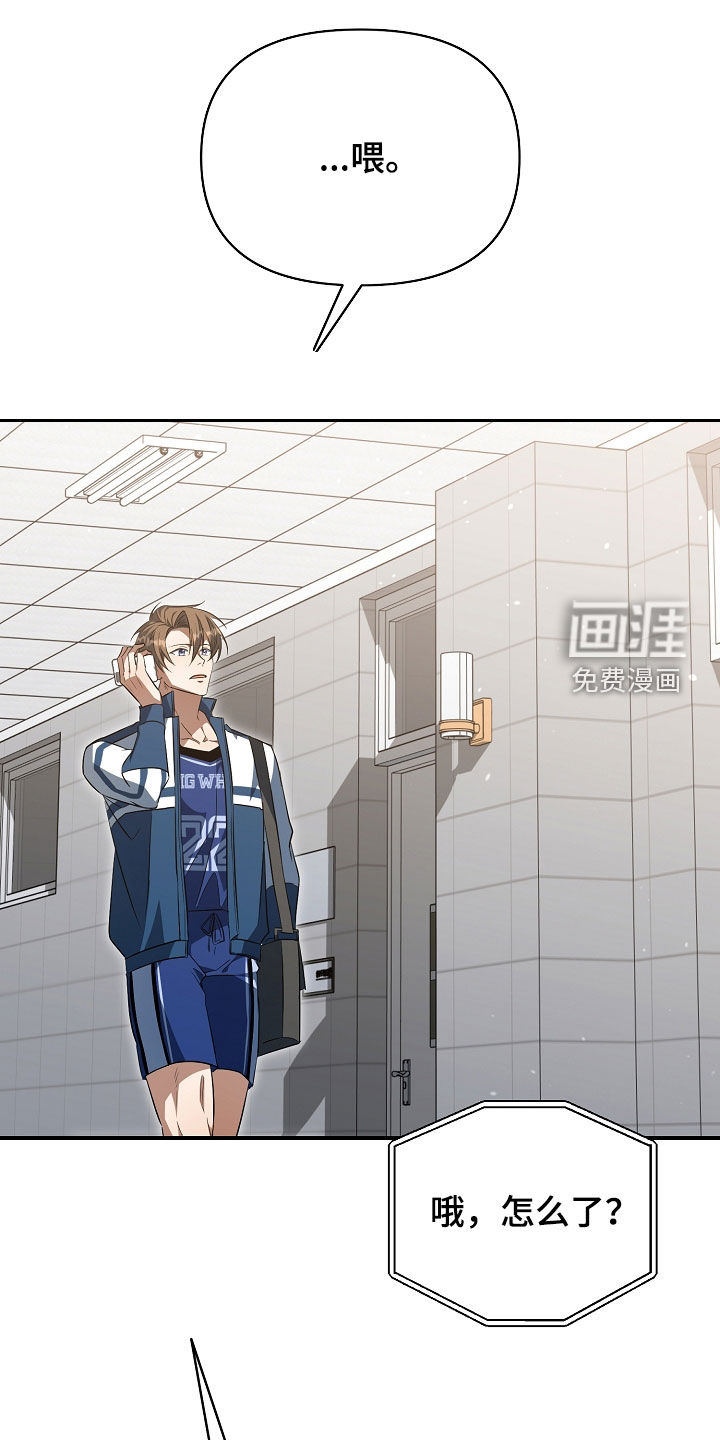 顶线犯规第30话图