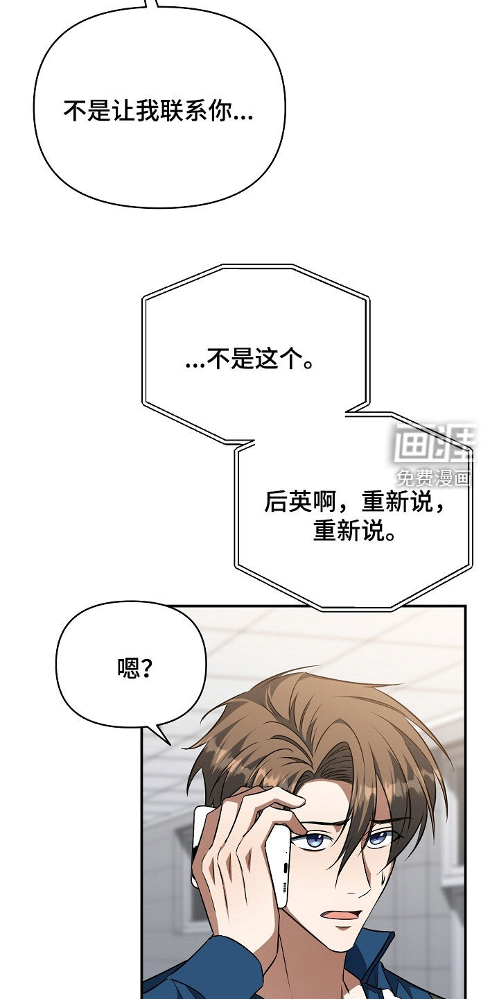 顶线犯规第30话图