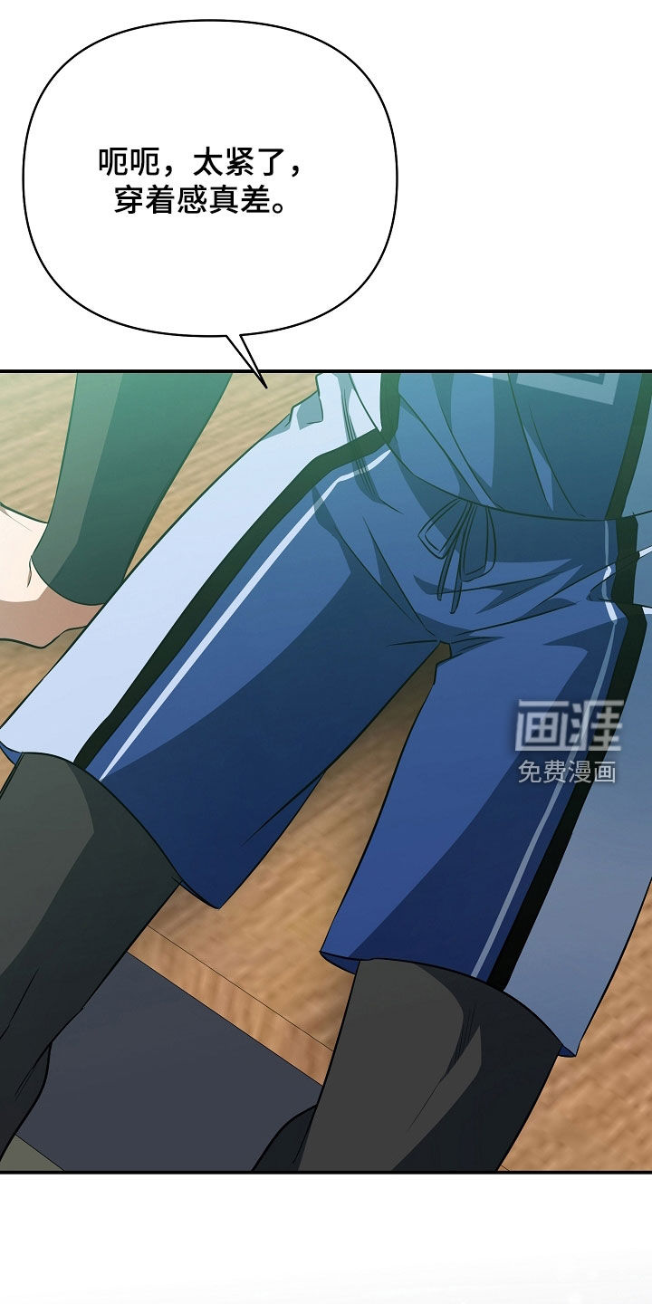 顶线犯规第31话图